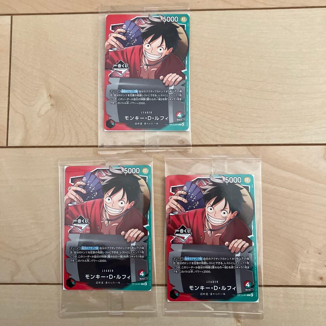 一番くじ　ワンピース　プロモカード　ルフィ　３枚セット