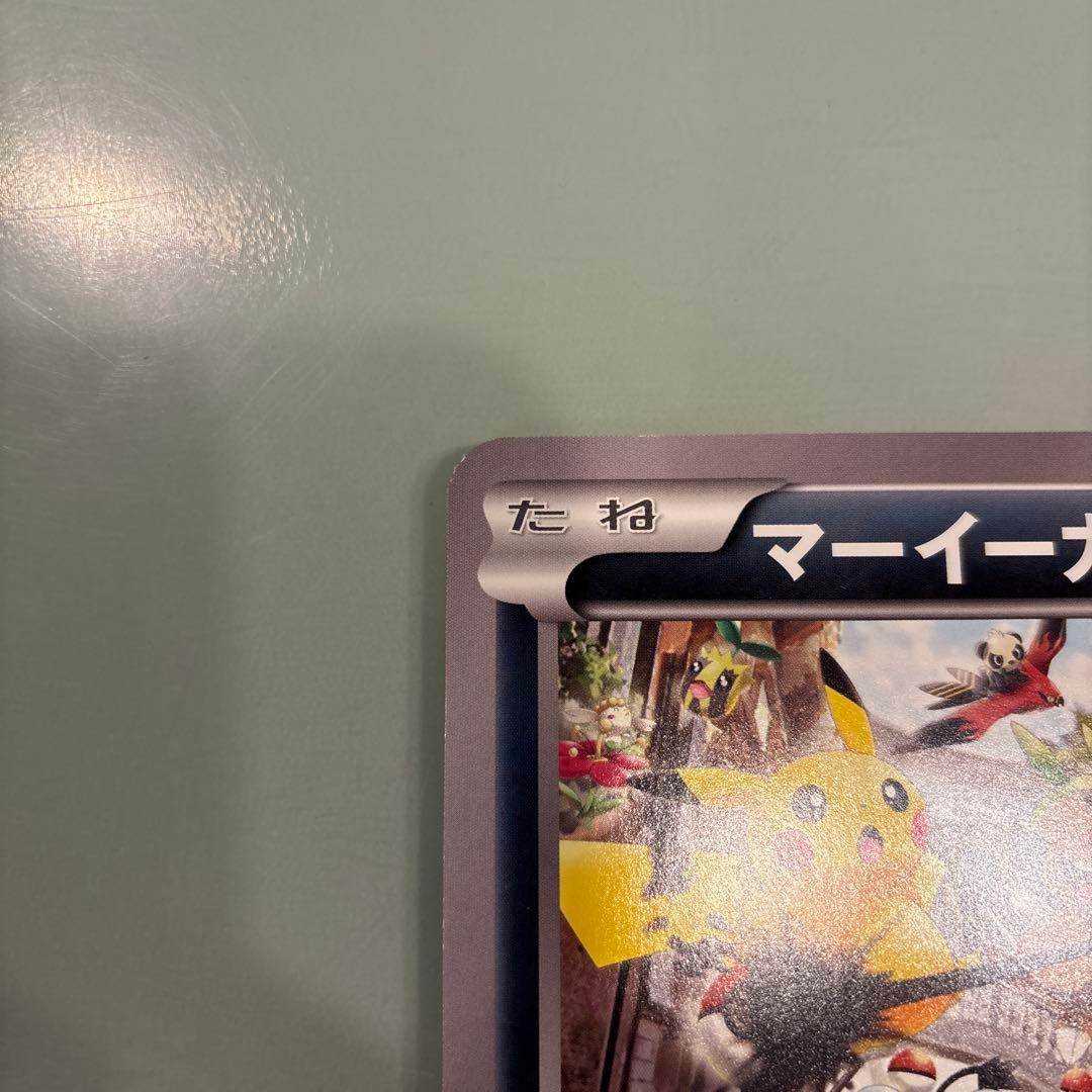 マーイーカ ジャンボカード プロモ XY 美品