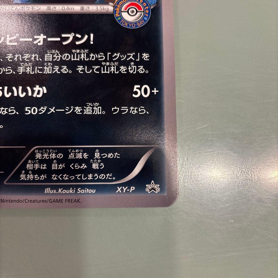 マーイーカ ジャンボカード プロモ XY 美品