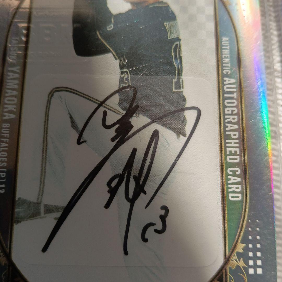 オリ　山岡泰輔 サイン入りトレーディングカード10枚限定カード　1枚