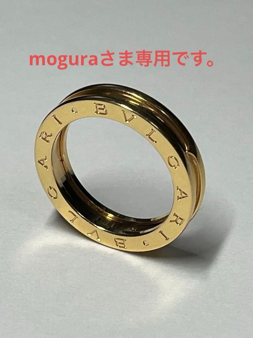 ブルガリビーゼロワン1リングBVLGARI指輪19号9g18kPG