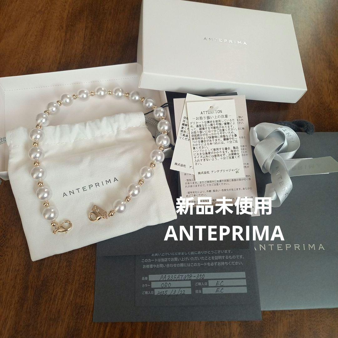 ANTEPRIMA パールチャーム新品証明書ありペルラーティ/シャンパンゴールド