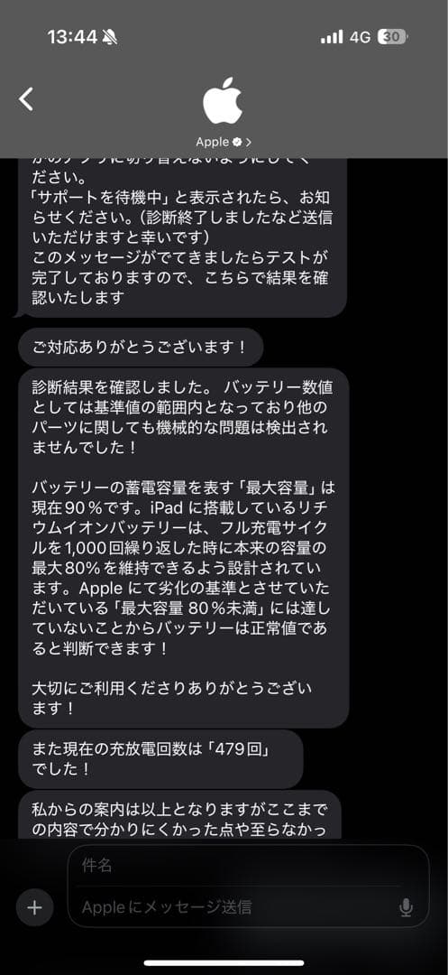 バッテリー残90% iPadPro12.9 Wi-Fi 512GBスペースグレイ