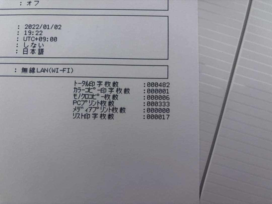 【動作良好】brother DCP-J926N ホワイト