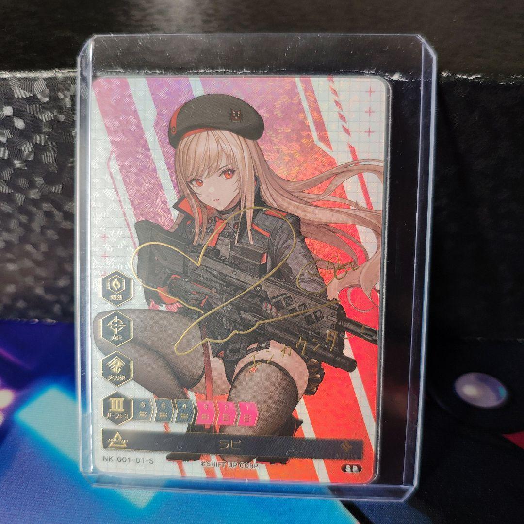 NIKKE デュエルエンカウンター　第一弾　ラピ 箔押しサインカード