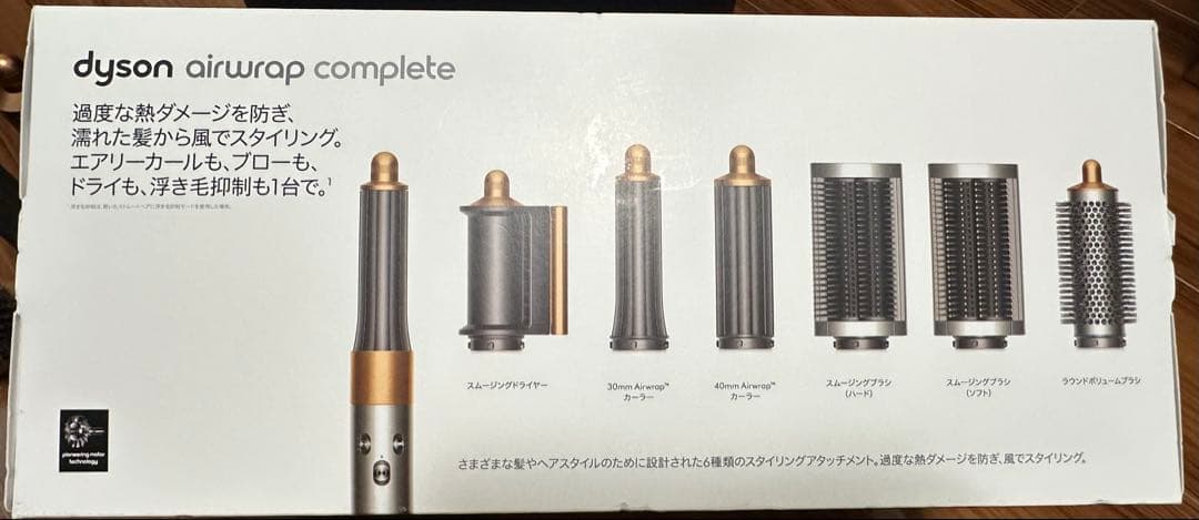 Dyson ヘアドライヤー　美品 アタッチメントおまけ付き