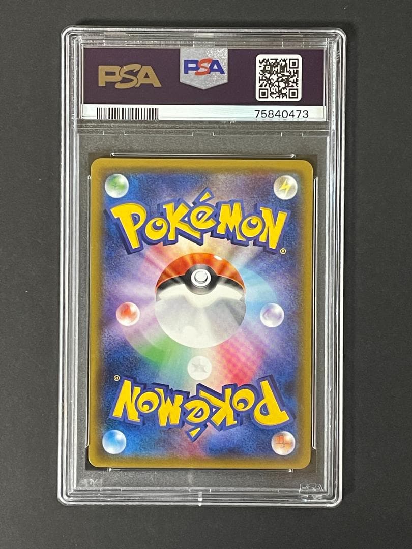 PSA 10 カイリューGX sm11 103/094 SR