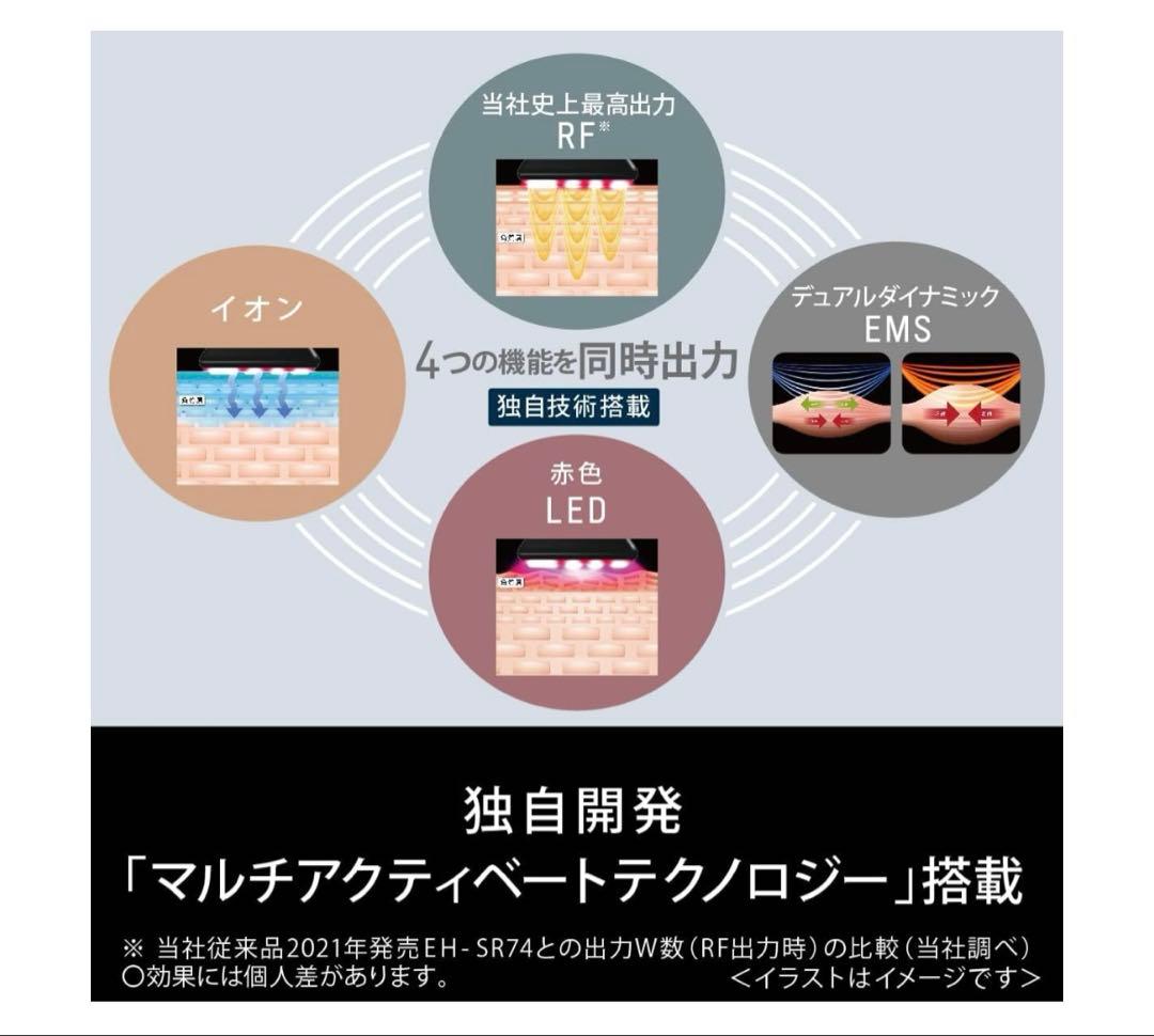 261510 パナソニック 美顔器 バイタリフト RF EH-SR85-K