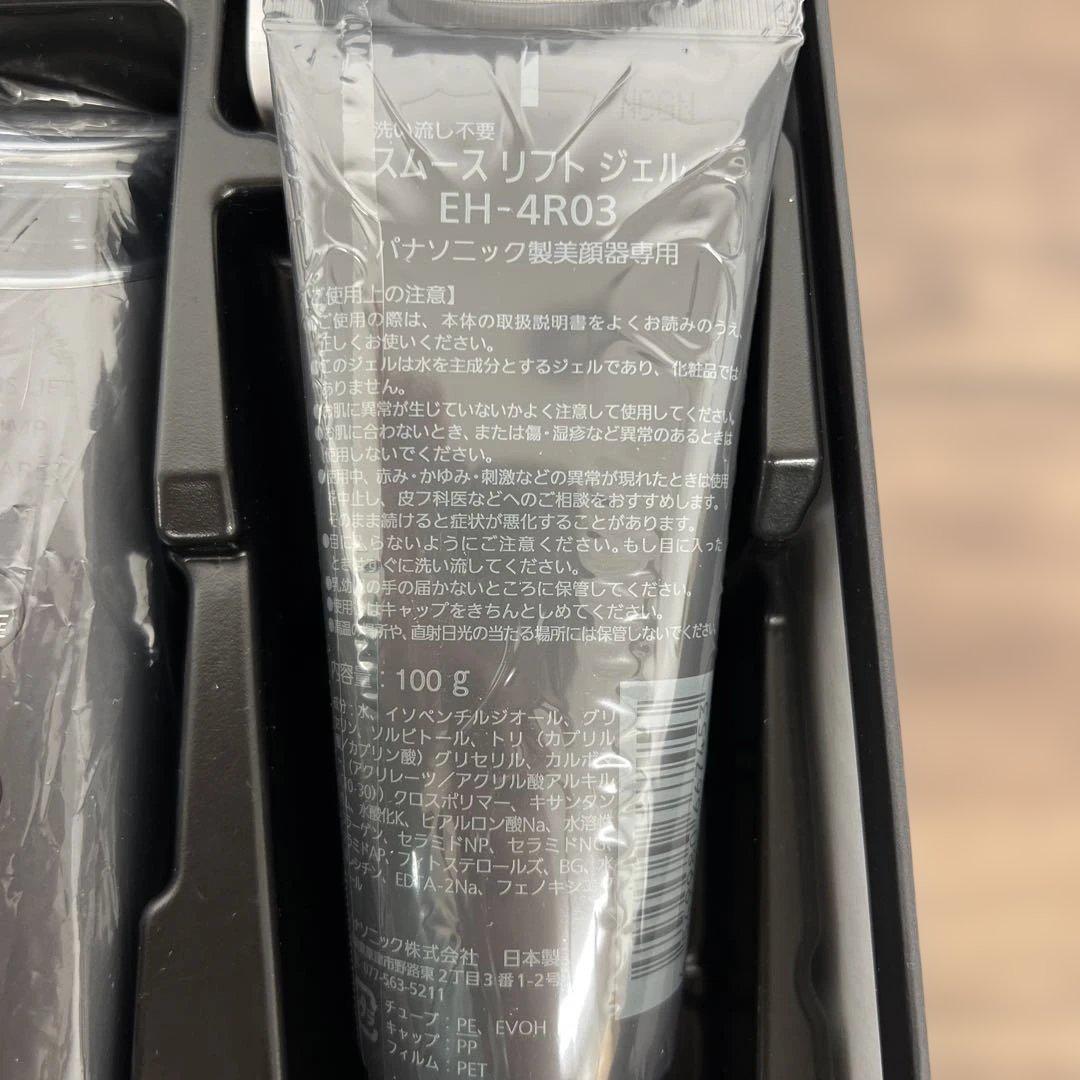 261510 パナソニック 美顔器 バイタリフト RF EH-SR85-K