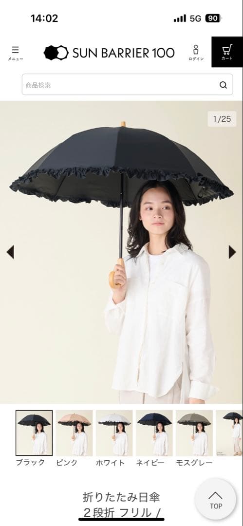 サンバリア100 2段折フリルブラック木ストレート手元完全遮光日傘二段折黒