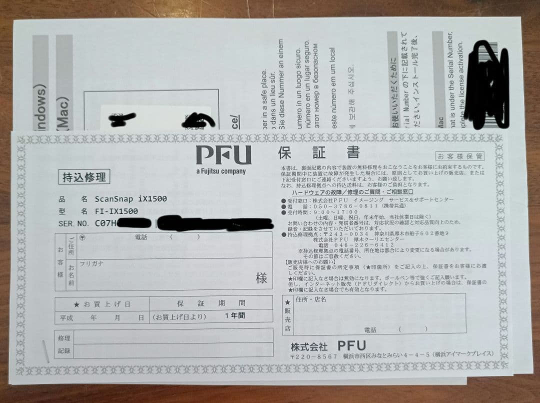 【初期化値下済】ScanSnap iX1500 動作確認済