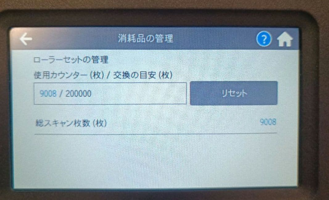 【初期化値下済】ScanSnap iX1500 動作確認済