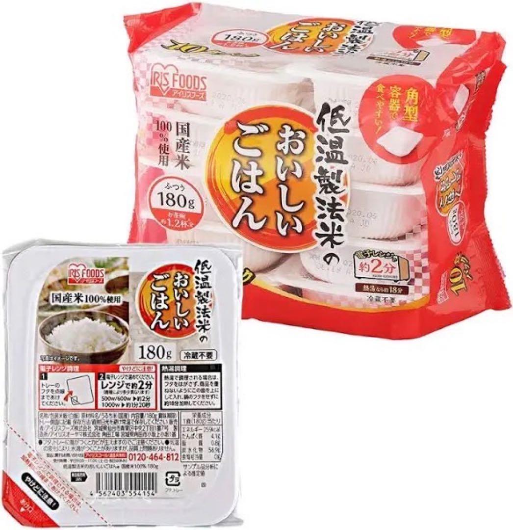 【アイリスオーヤマ】低温製法米のごはん 180g×10P×8個セット（計80食）