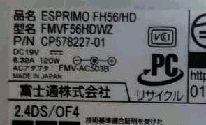 一体型パソコン　FUJITSU FMV−ESPRIMO FH FMVF56HDW