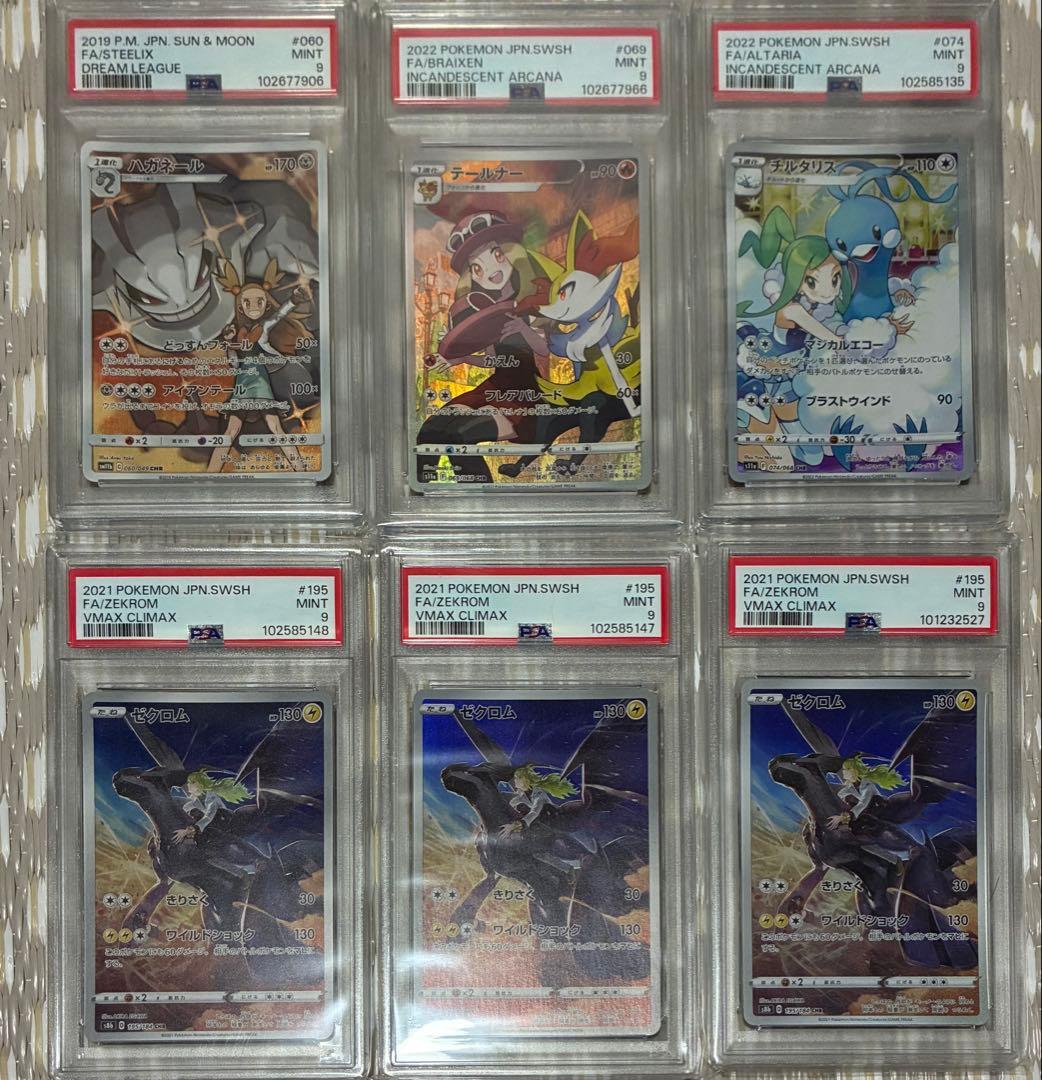 ポケモンカード　psa9 まとめ売り　交換用スリーブ付き