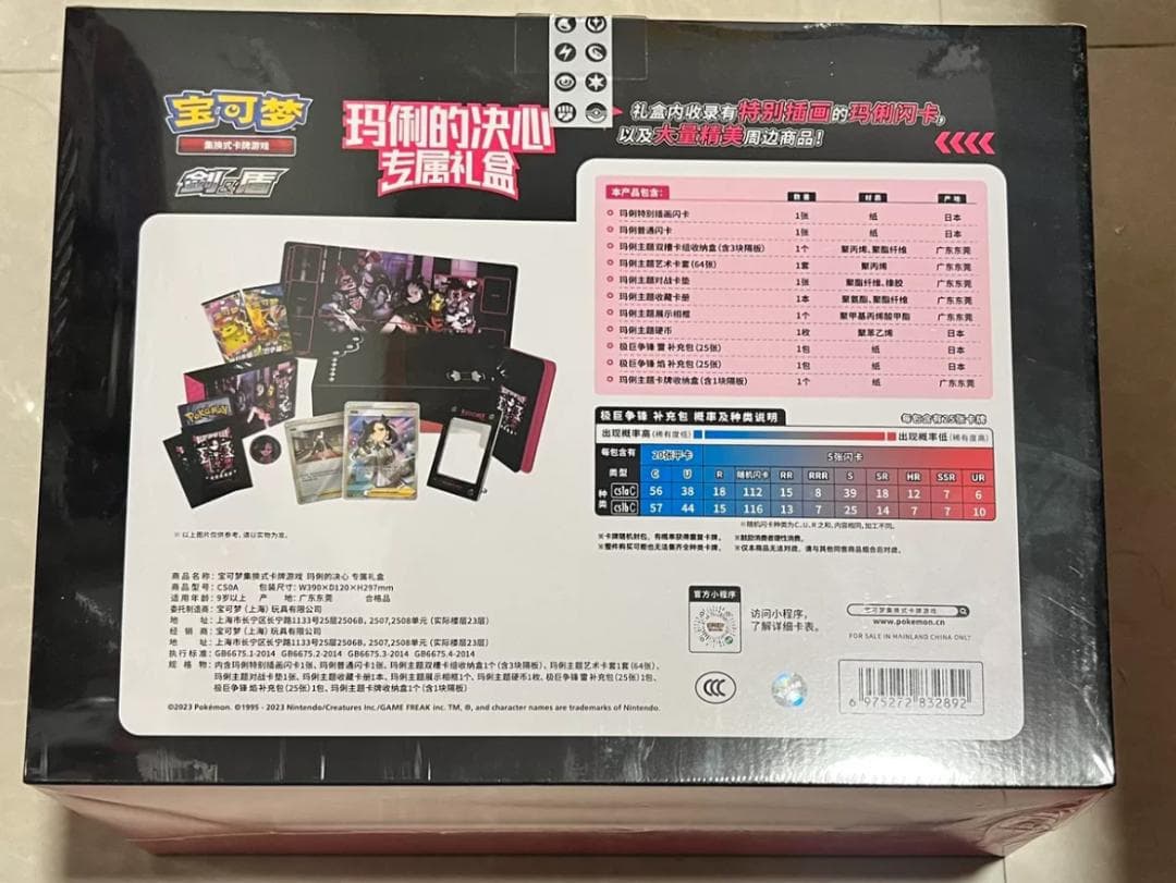 中国限定 ポケモンカードゲーム マリィの決意 新品未開封