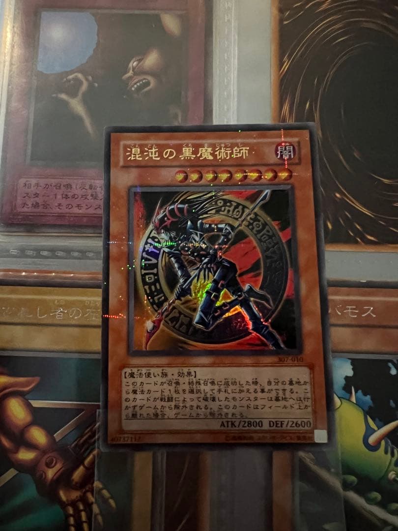 限定値下げ　混沌の黒魔術師　美品　値下げ中