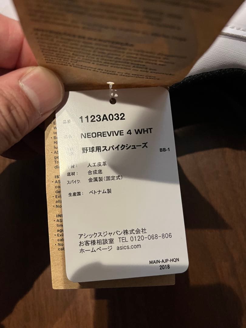 asics ホワイトスパイク 27.0 P革付き