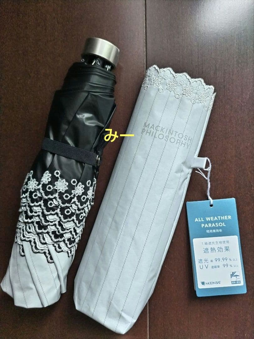 マッキントッシュフィロソフィー　晴雨兼用　日傘　ストライプ　刺繍　ライトグレー