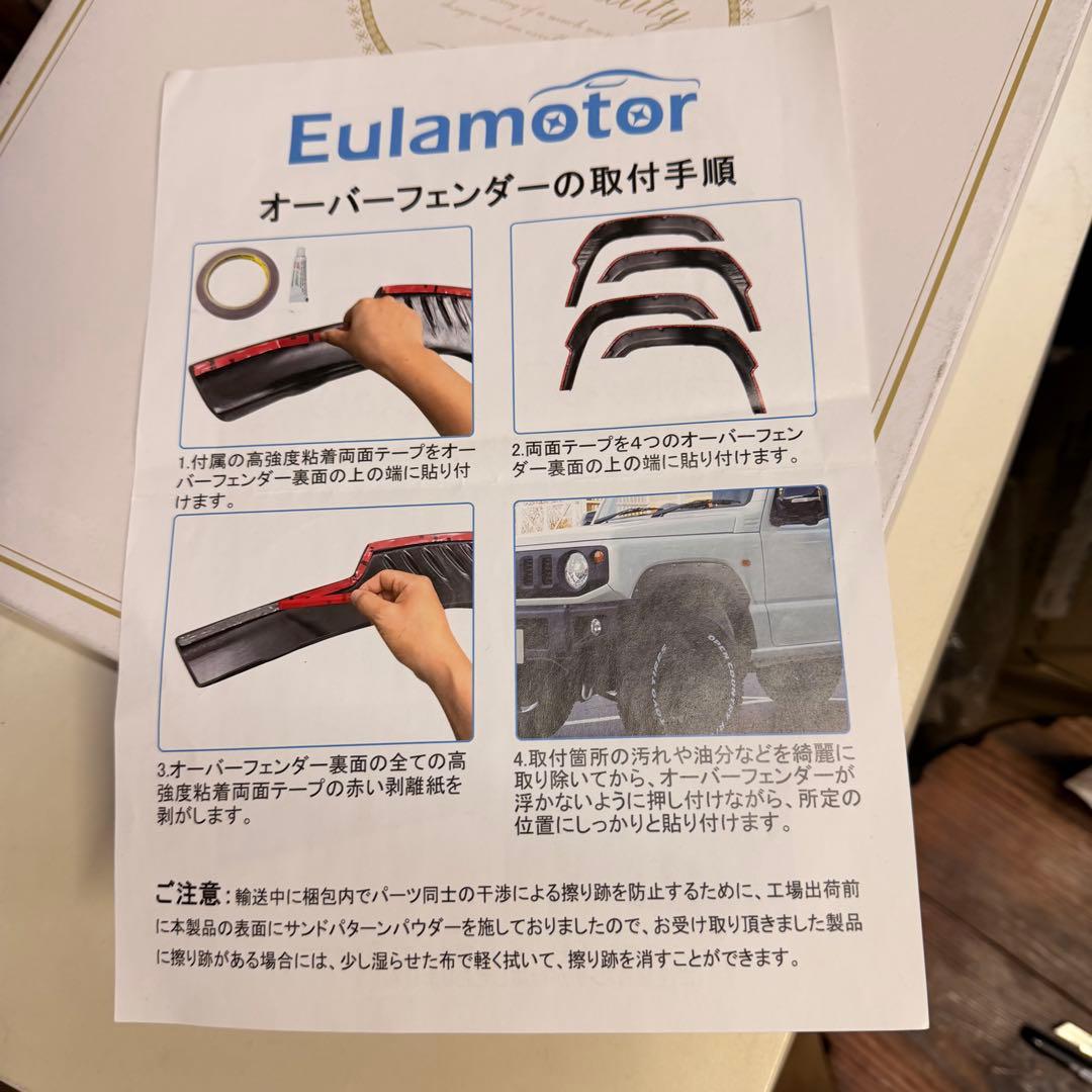 新品未使用JB64ジムニー　オーバーフェンダー