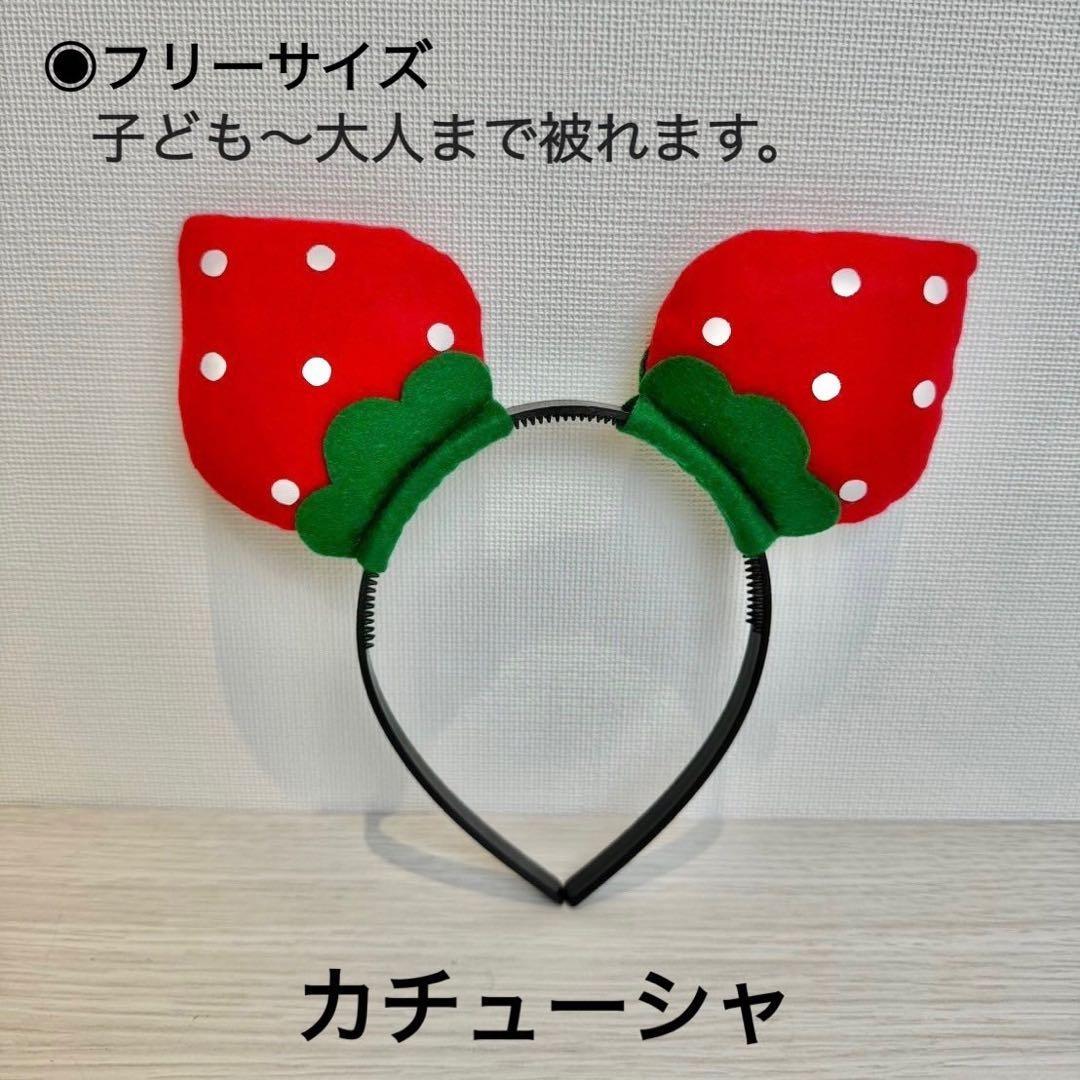 ＊グリーンちゃん＊いちご帽子 全５種 各４点 計20個セット