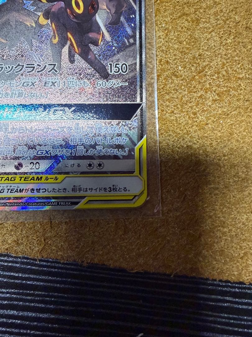 ブラッキー＆ダークライGX タグチームカード