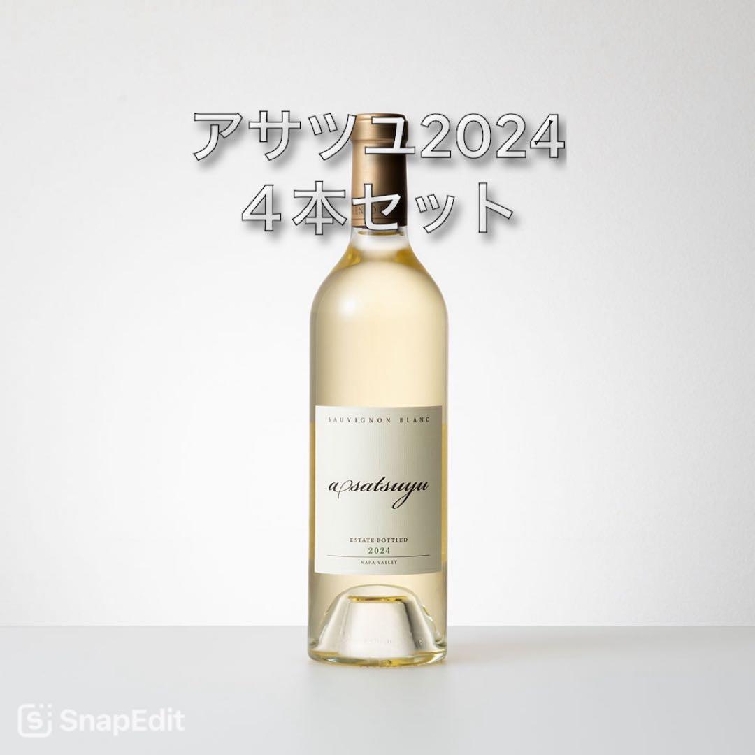 あさつゆ　ケンゾーエステート　2024 4本セット