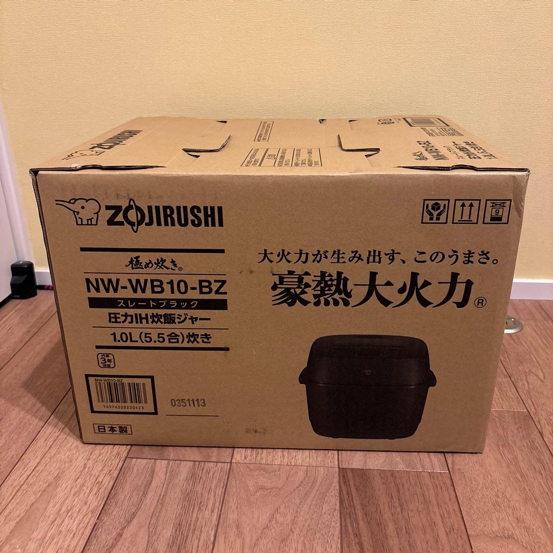 新品 象印 炎舞炊き 炊飯器5.5合 NW-NB10-BZ