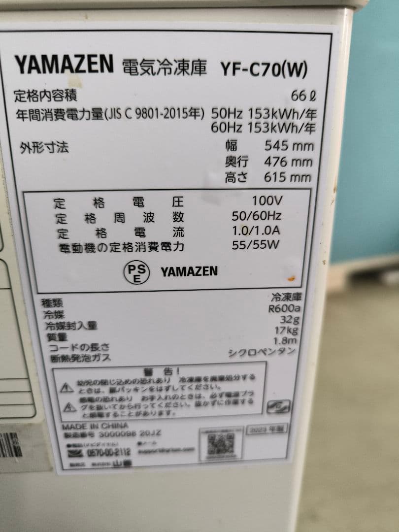 2023年製　山善　セカンド冷凍庫 上開き 66L ロータイプ YF-C70
