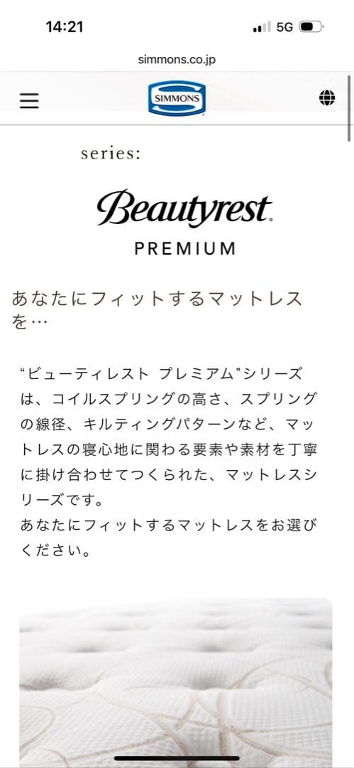 シモンズ セミダブル ゴールデンバリュー（ビューティーレスト）