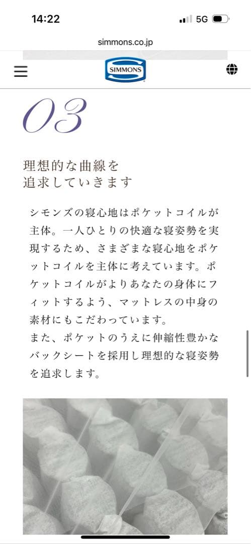 シモンズ セミダブル ゴールデンバリュー（ビューティーレスト）