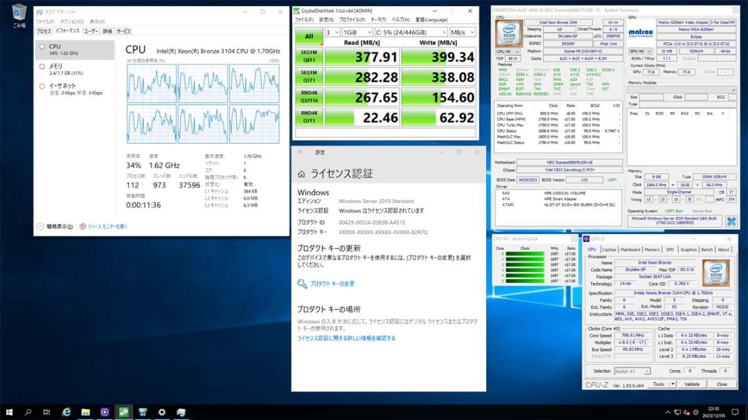 WinSvr2019搭載 NEC Express5800 R120h-1E