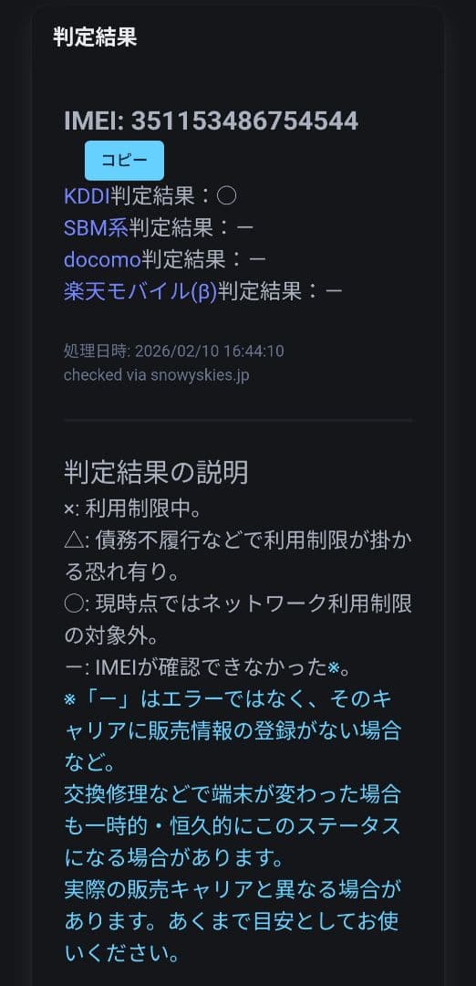 iPhone SE 第3世代 64GB SIMフリー　動作品