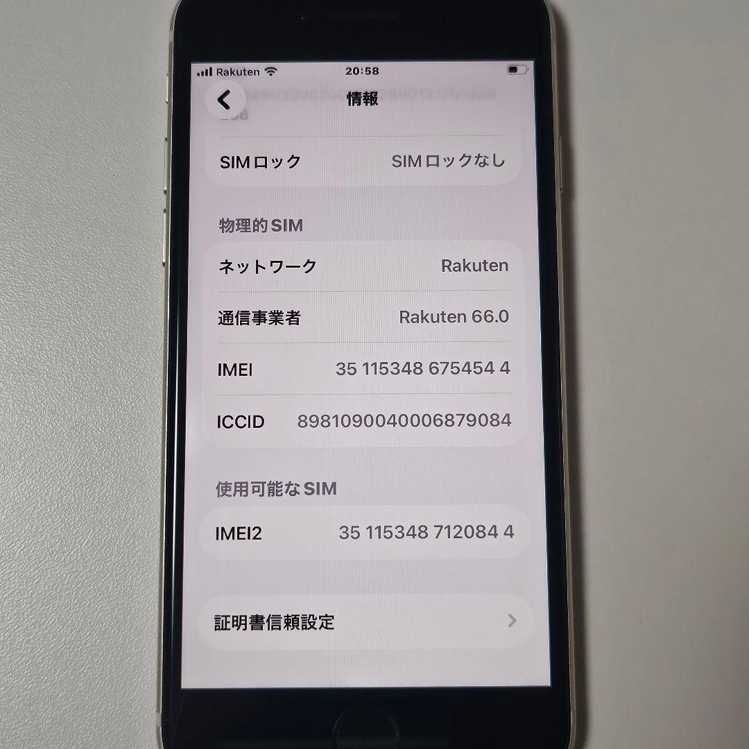 iPhone SE 第3世代 64GB SIMフリー　動作品