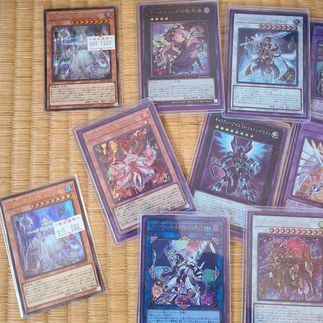 まとめ―遊戯王OCG 　引退　まとめ売り