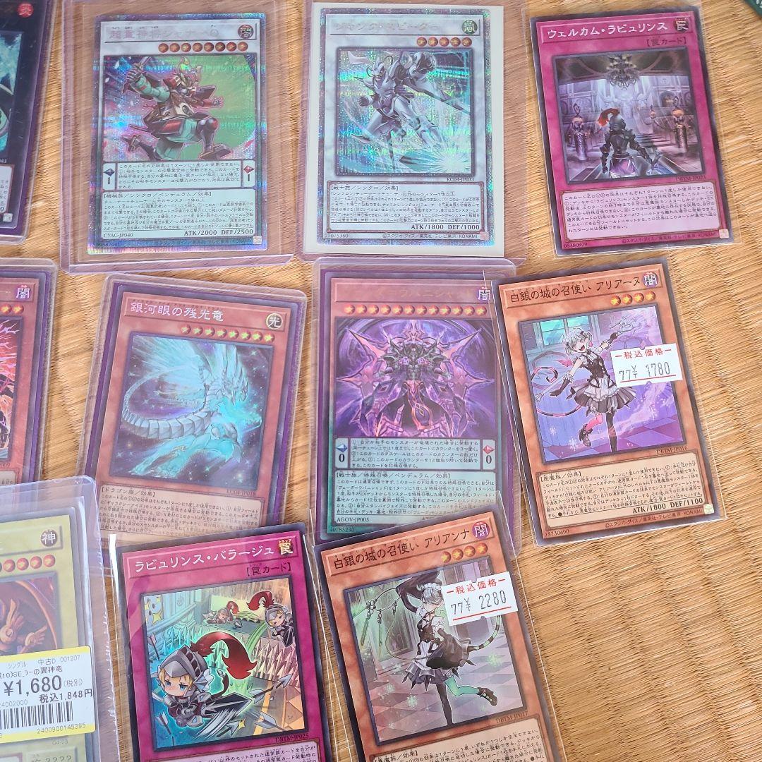 まとめ―遊戯王OCG 　引退　まとめ売り