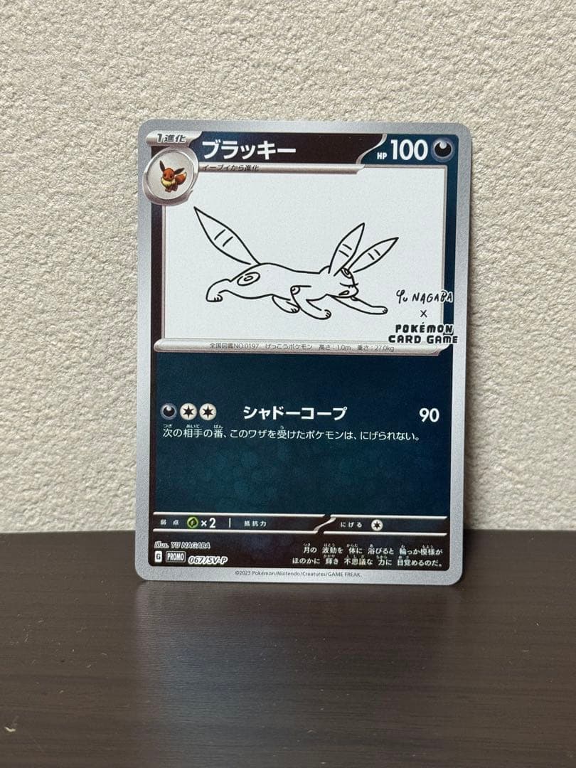 な*お様 ブラッキーex SAR 、プロモブラッキー、プロモエーフィセット