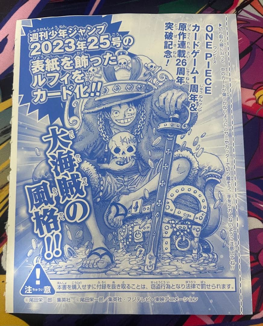 ワンピース カードゲーム ルフィ ジャンププロモ　まとめ売り