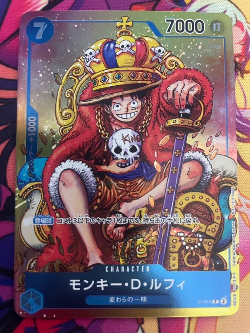 ワンピース カードゲーム ルフィ ジャンププロモ　まとめ売り