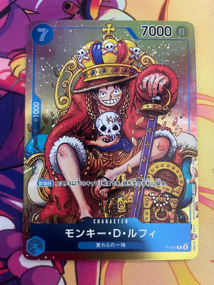 ワンピース カードゲーム ルフィ ジャンププロモ　まとめ売り