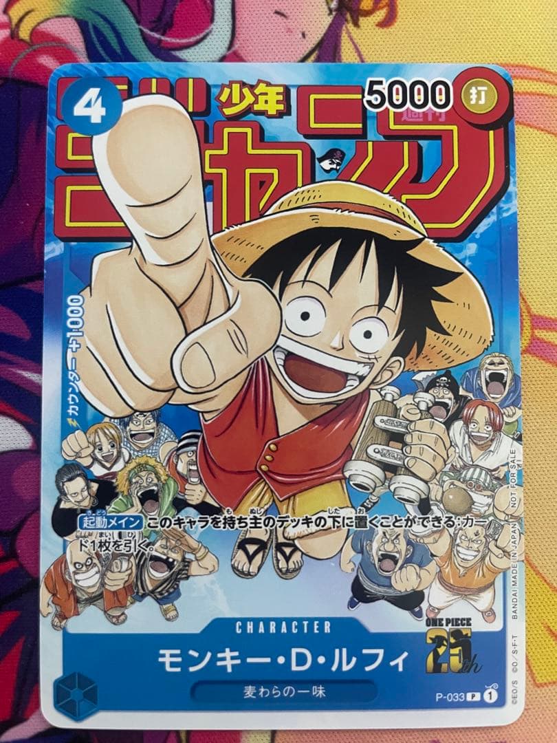 ワンピース カードゲーム ルフィ ジャンププロモ　まとめ売り