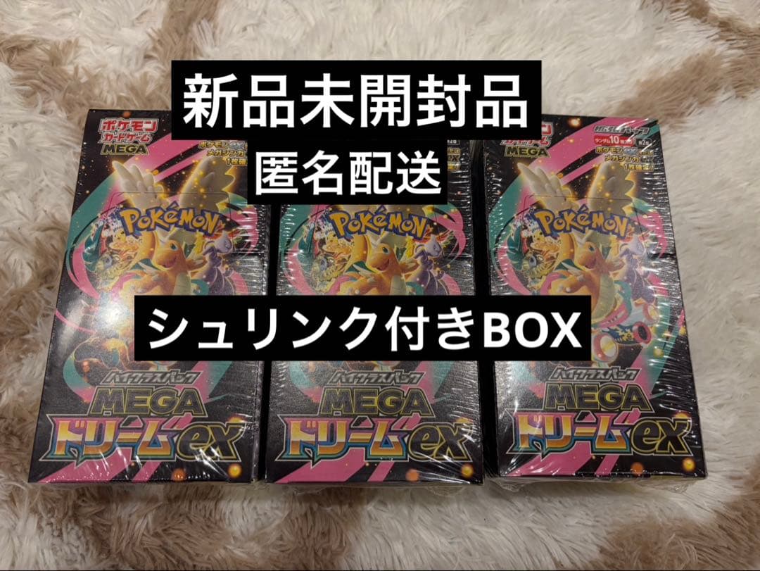 ポケモンカードゲーム　MEGAドリームex シュリンク付きBOX