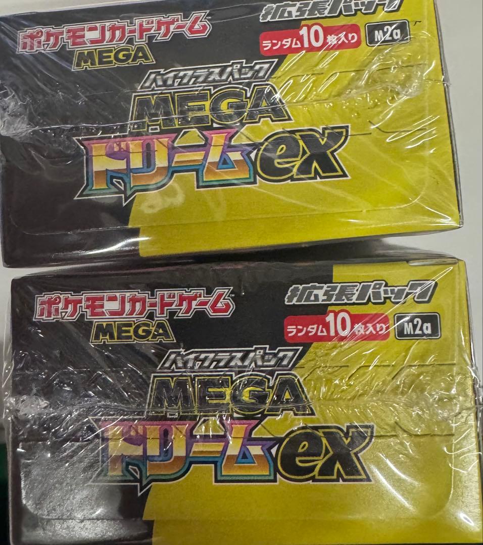 ポケモンカードゲーム MEGA ドリームex 未開封BOX シュリンク付 2箱