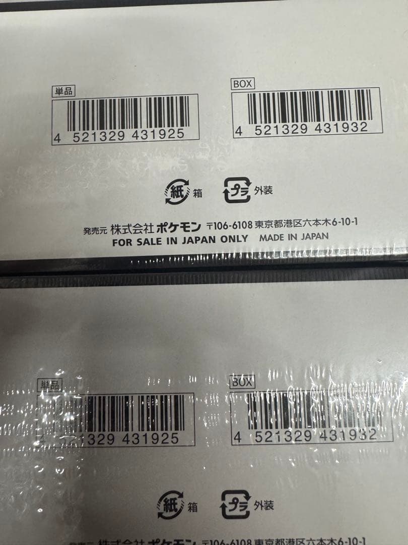 ポケモンカードゲーム MEGA ドリームex 未開封BOX シュリンク付 2箱