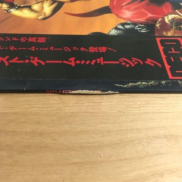 【帯付 見本盤プロモ】データイースト・ゲーム・ミュージック (ALR22925)