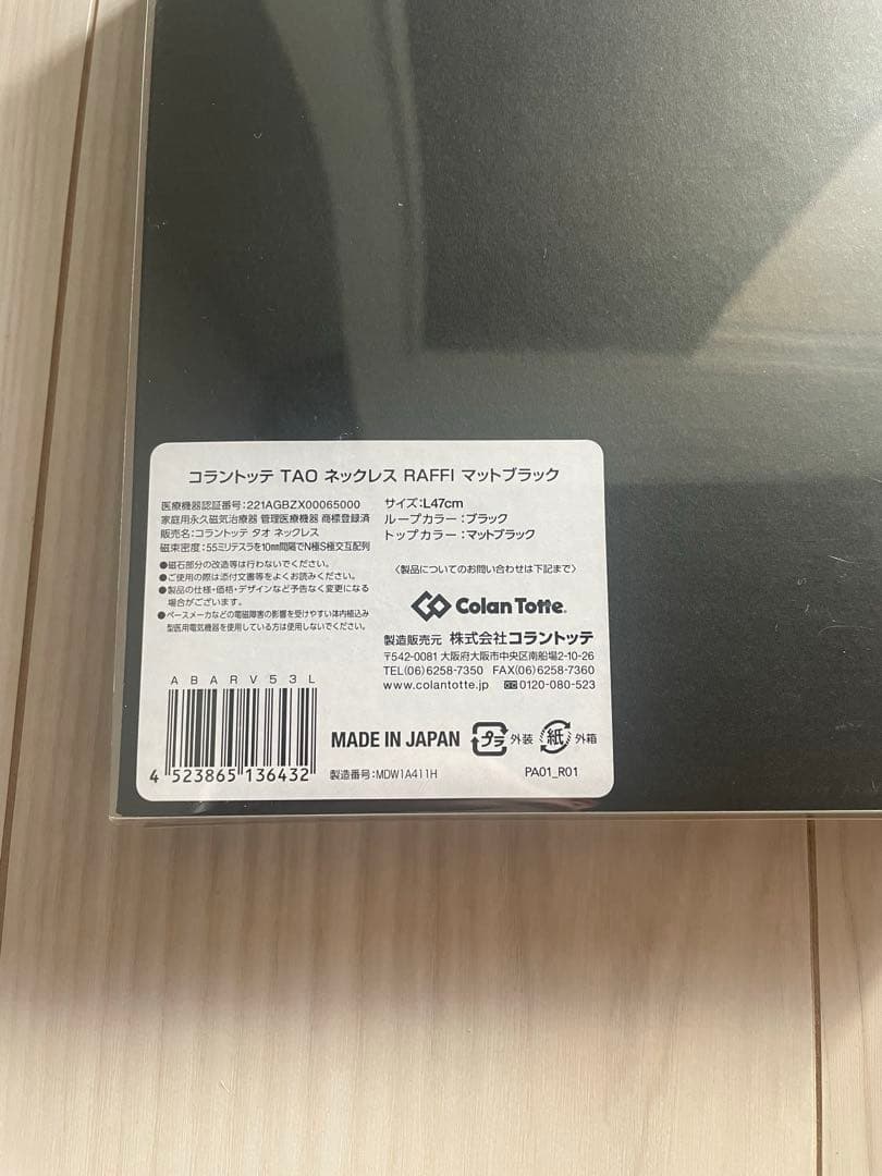 k*n様 Colantotte TAO ネックレス マットブラック　トップのみ