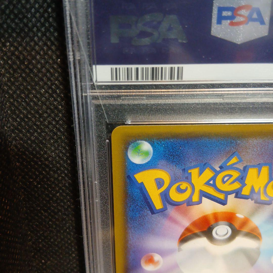 指差しシロナ SR SM5M ウルトラムーン 070/066 【PSA10】