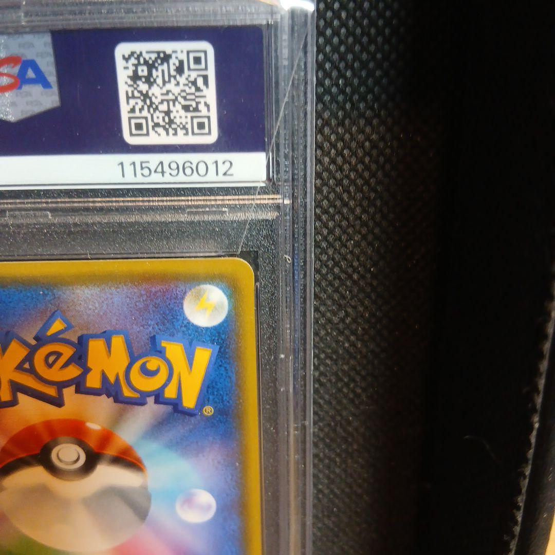 指差しシロナ SR SM5M ウルトラムーン 070/066 【PSA10】