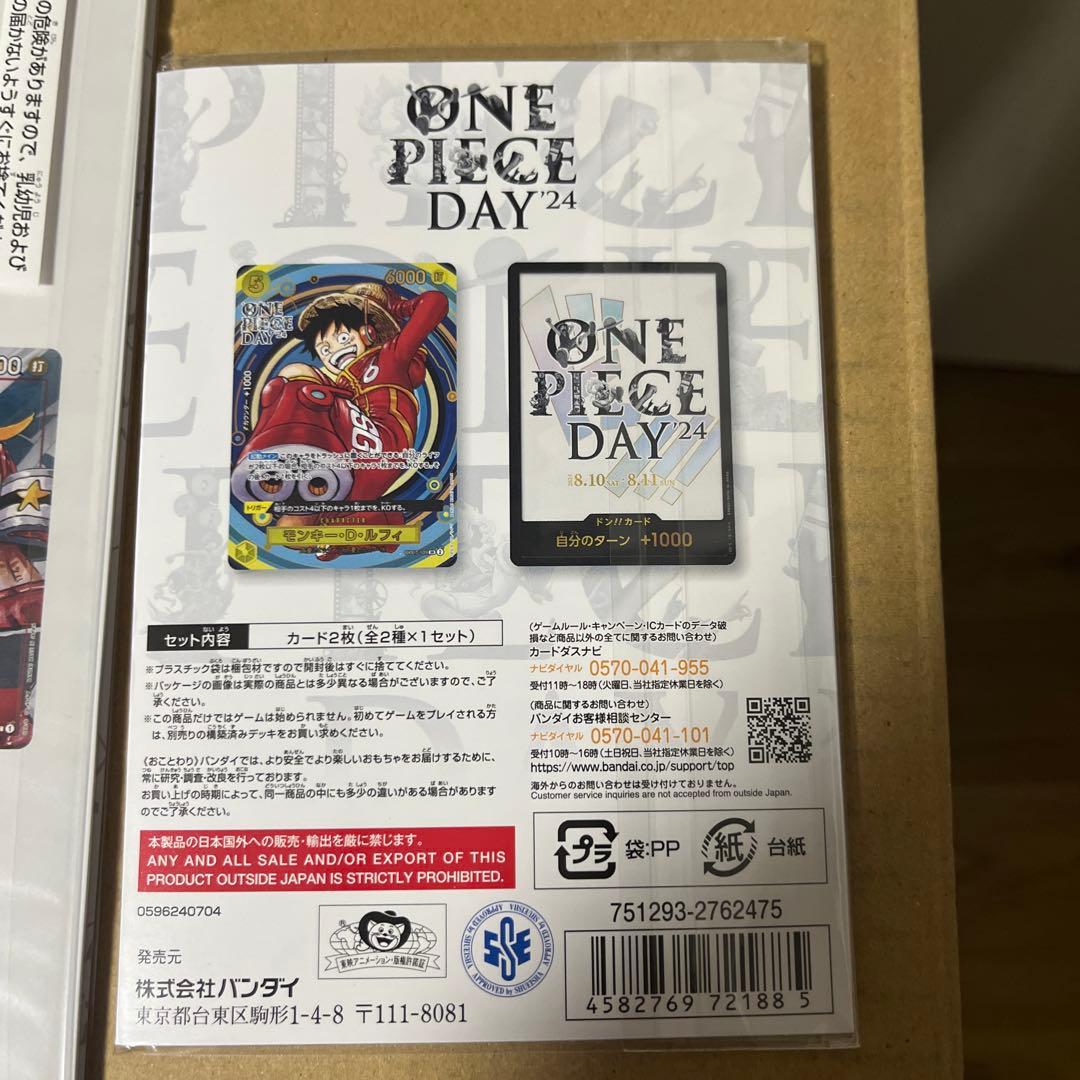 ワンピースカードコレクション25周年エディションセット未開封品