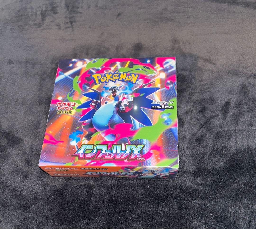 インフェルノX シュリンク付き 未開封BOX